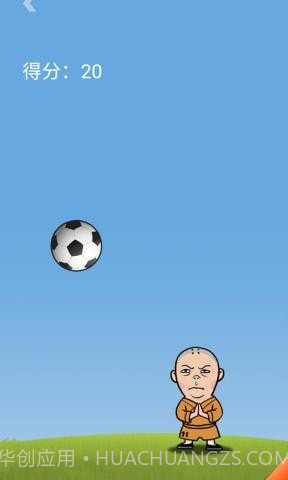 王者欢乐足球截图3 王者欢乐足球截图3