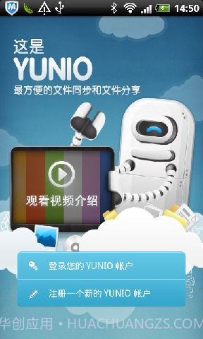 云诺 YUNIO截图1
