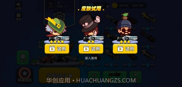 吃鸡大神截图3 吃鸡大神截图3