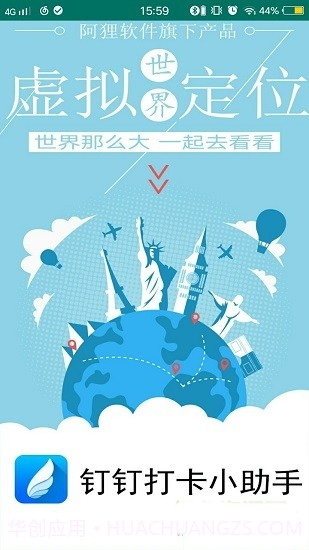 追光助手虚拟定位V3.9.2.2 安卓截图3