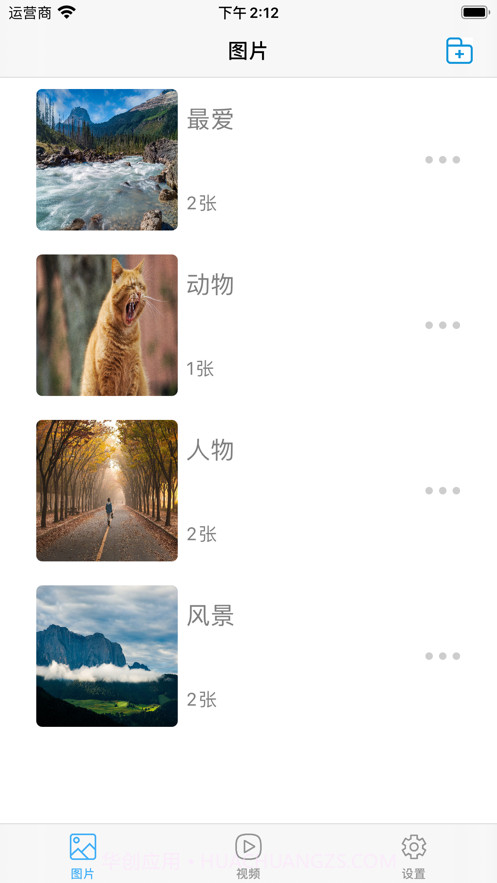 私人相册管家大全截图1 私人相册管家大全截图1