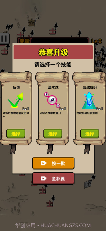 无双割草截图3 无双割草截图3