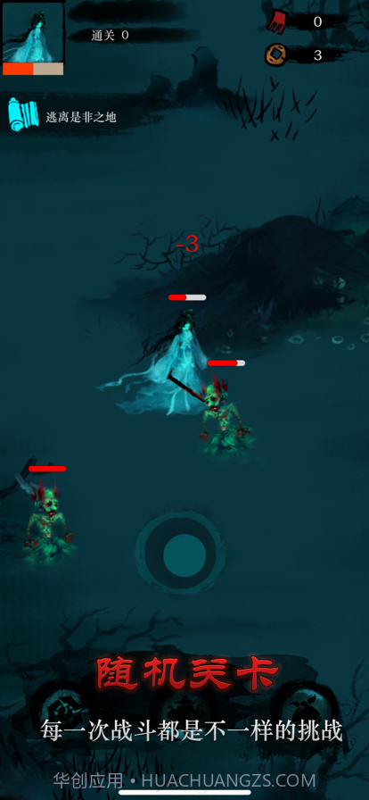 斩妖先锋截图1 斩妖先锋截图1