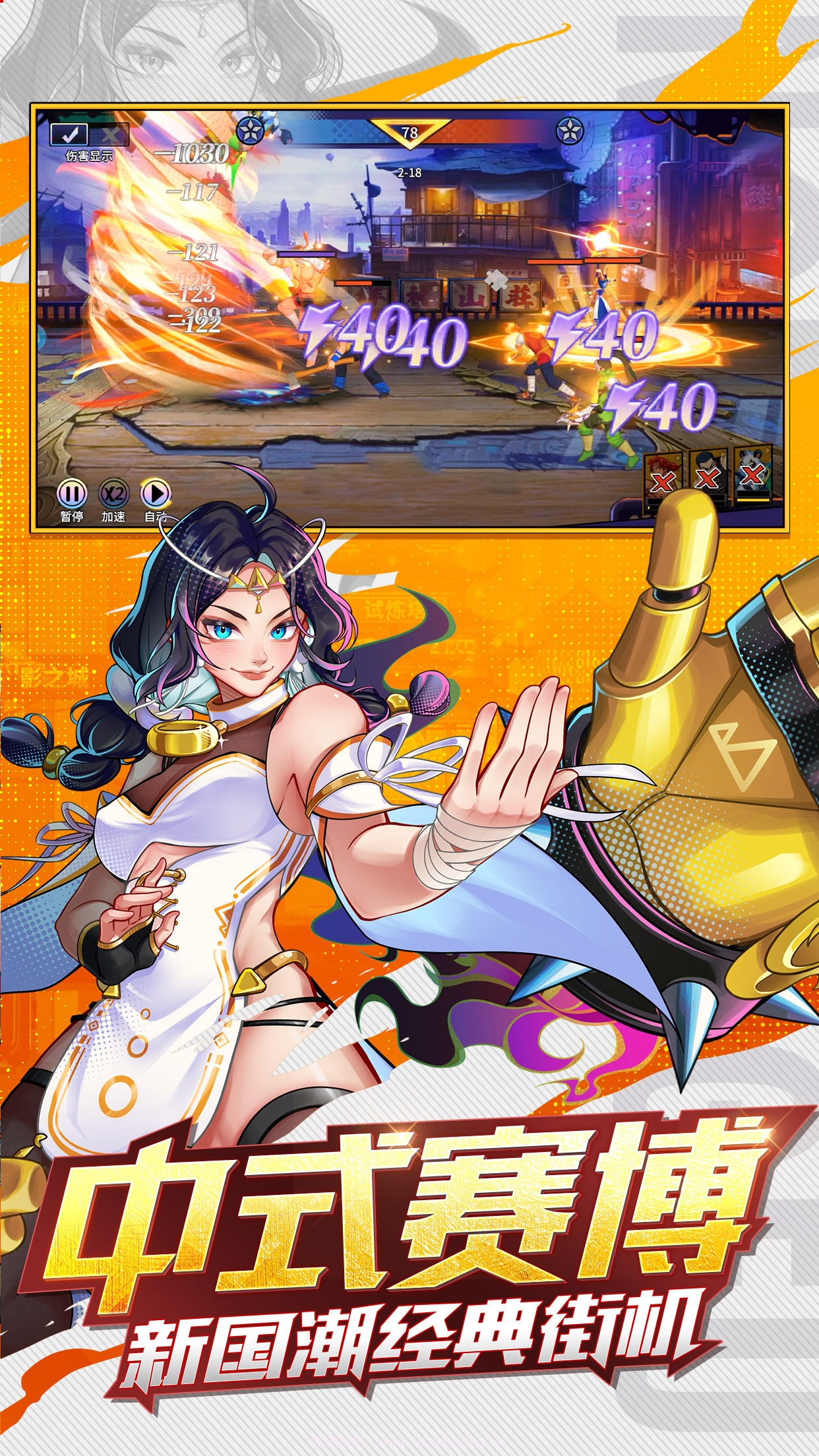 暴走格斗王截图2 暴走格斗王截图2