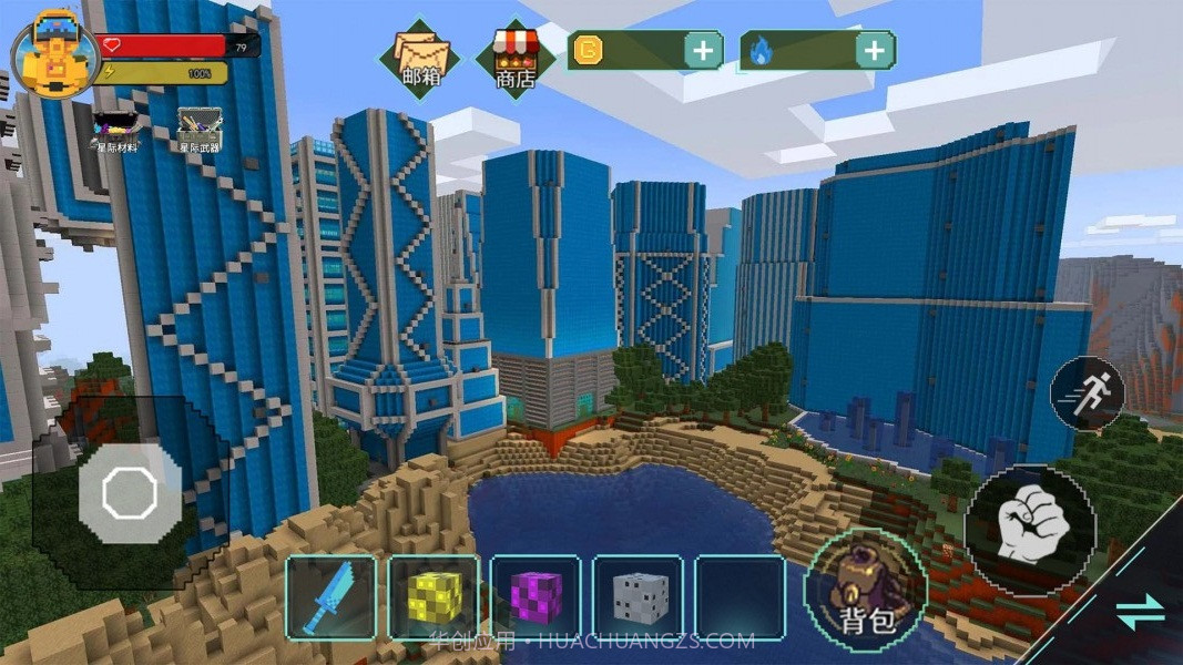方块世界探险截图3 方块世界探险截图3