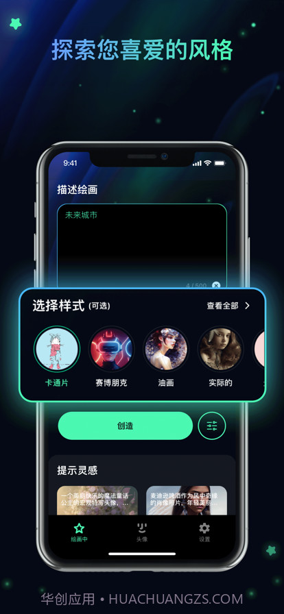 神奇画笔截图5 神奇画笔截图5