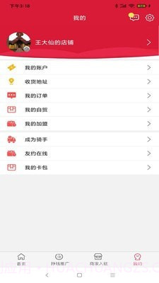 嗨哌猫截图3 嗨哌猫截图3