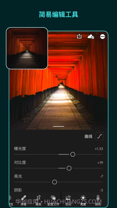 Adobe Lightroom截图2 Adobe Lightroom截图2