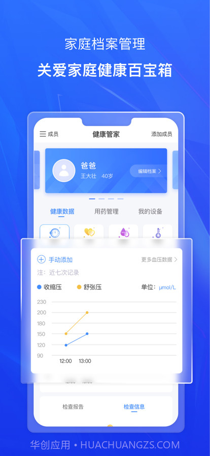 知疾截图2 知疾截图2