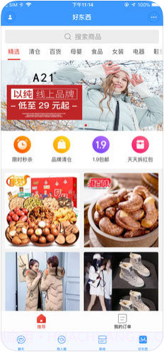 聊天宝(原子弹短信)截图4