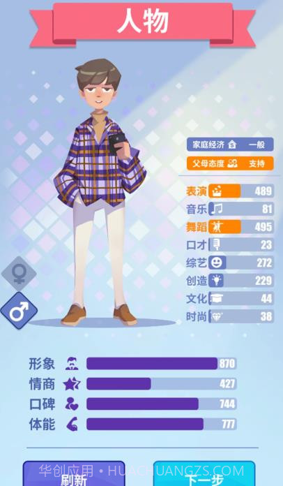 娱乐圈血泪史截图3 娱乐圈血泪史截图3