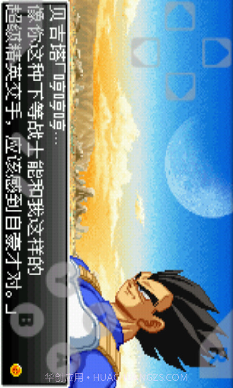 七龙珠舞空斗剧截图3 七龙珠舞空斗剧截图3