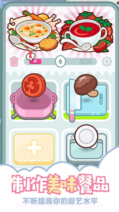 上菜啦截图2 上菜啦截图2