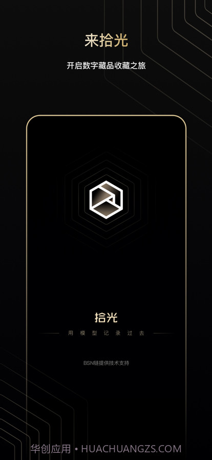 拾光截图1 拾光截图1