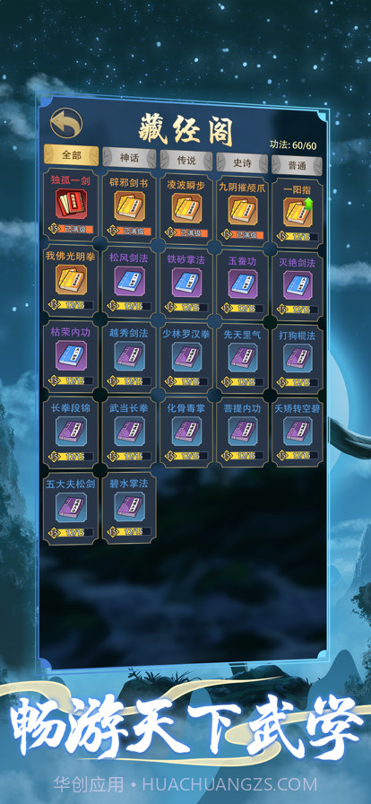 火柴人功夫大战截图4 火柴人功夫大战截图4