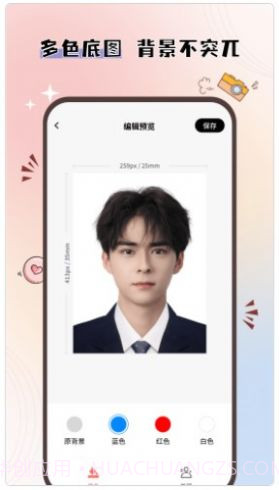 大头证件照截图1 大头证件照截图1