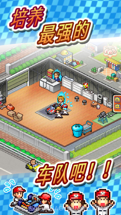 赛车物语2截图3 赛车物语2截图3