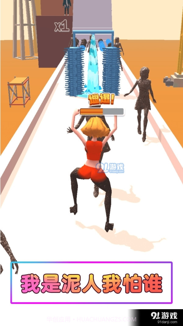 最强泥巴人截图2 最强泥巴人截图2