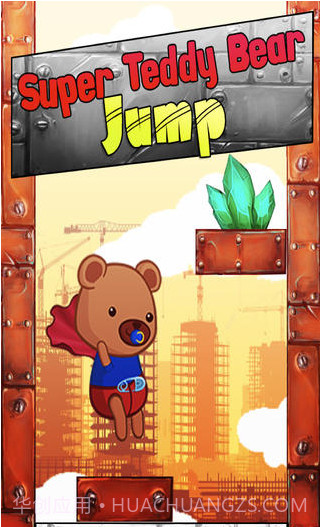 泰迪熊飞酷嘻游截图1
