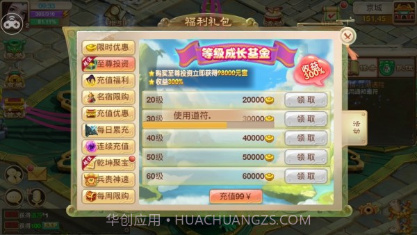 梦幻英侠传截图2 梦幻英侠传截图2