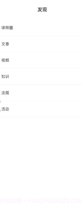 律淘淘法律截图2