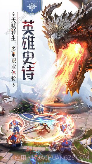 新风火之旅截图3