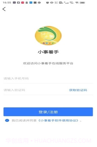 小事着教育截图2 小事着教育截图2