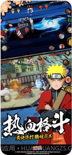 火影忍者截图2