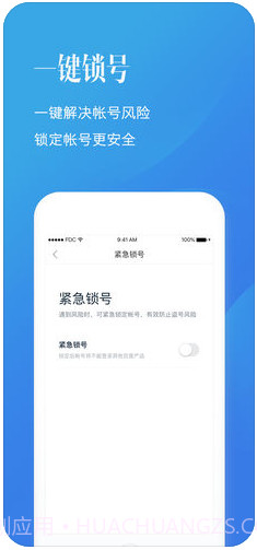 百度帐号管家(原百度安全中心)截图5 百度帐号管家(原百度安全中心)截图5