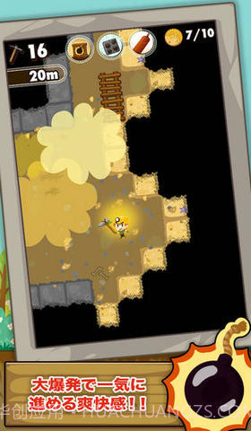 挖挖挖截图2 挖挖挖截图2