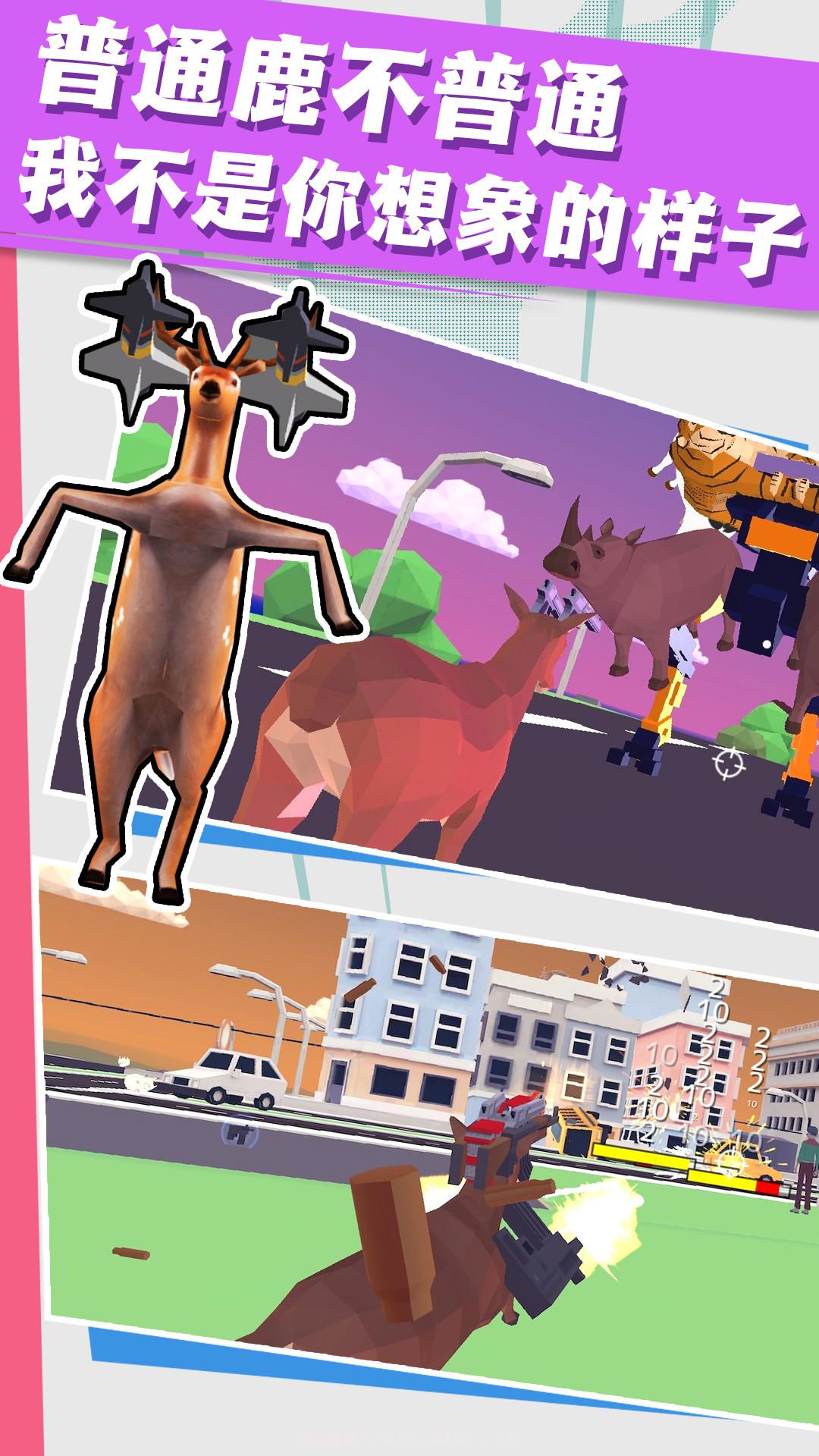 普通的动物村截图1