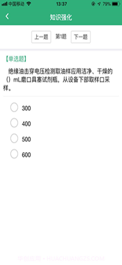 青检学堂截图4