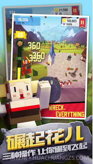 石头给我滚截图3 石头给我滚截图3