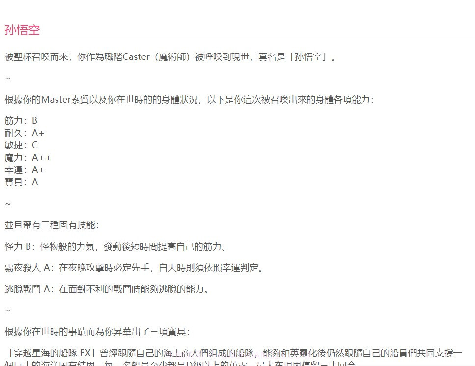 fate系列当你成为从者2.0截图2 fate系列当你成为从者2.0截图2