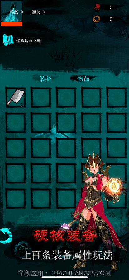 斩妖先锋截图2 斩妖先锋截图2