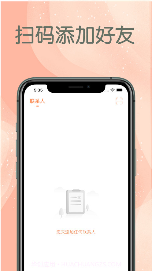 甜秘聊天截图2 甜秘聊天截图2