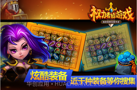 权力者的游戏截图1 权力者的游戏截图1