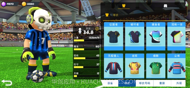 点球达人2截图4 点球达人2截图4