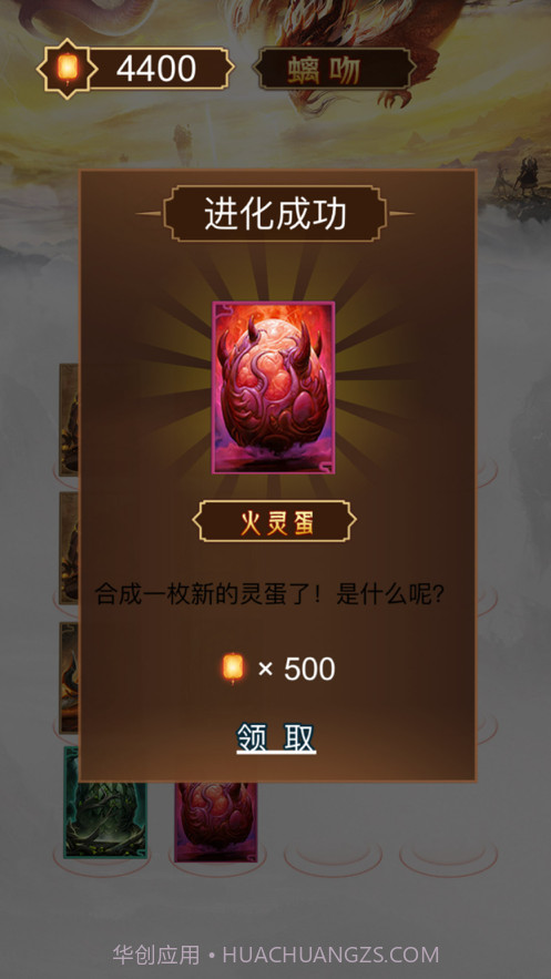 混沌之初截图5 混沌之初截图5