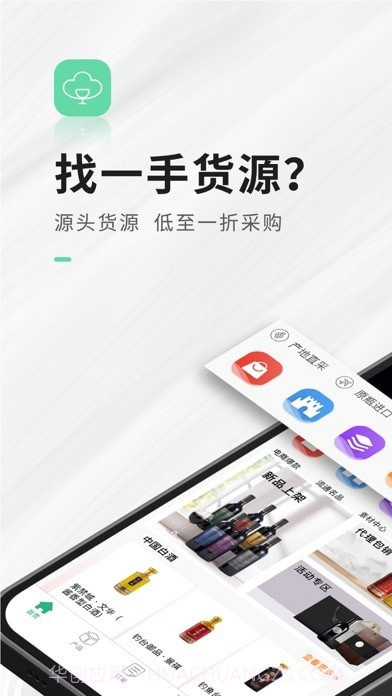 进酒宝截图2 进酒宝截图2