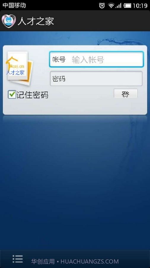 兼职掌上通截图2 兼职掌上通截图2