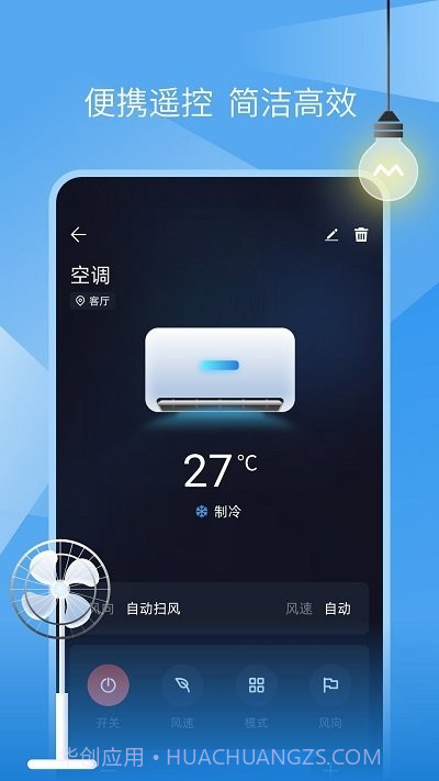 蚂蚁万能遥控器截图2