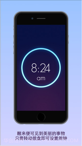 唤醒闹钟截图1 唤醒闹钟截图1