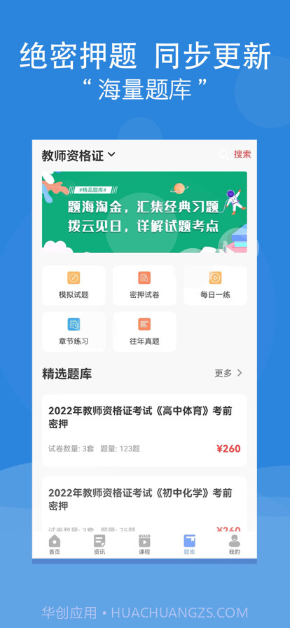 网校在线学堂截图4 网校在线学堂截图4
