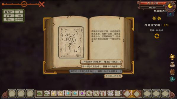 无尽之路重生中文版截图2 无尽之路重生中文版截图2