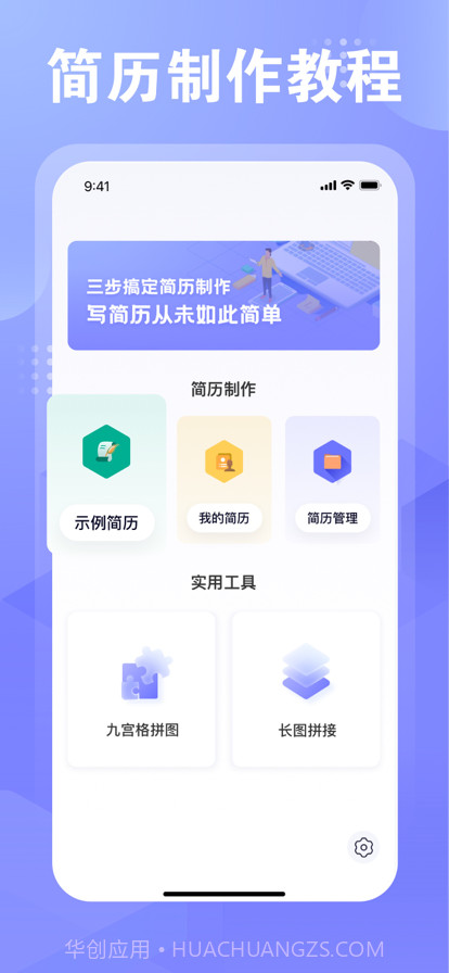 飞泉简历制作截图8 飞泉简历制作截图8
