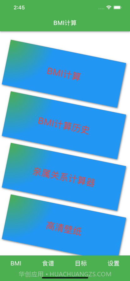 亲属计算器截图1 亲属计算器截图1