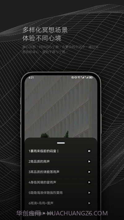 dx云音乐剪辑截图3
