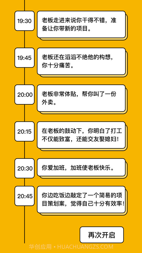 我的一天截图5 我的一天截图5