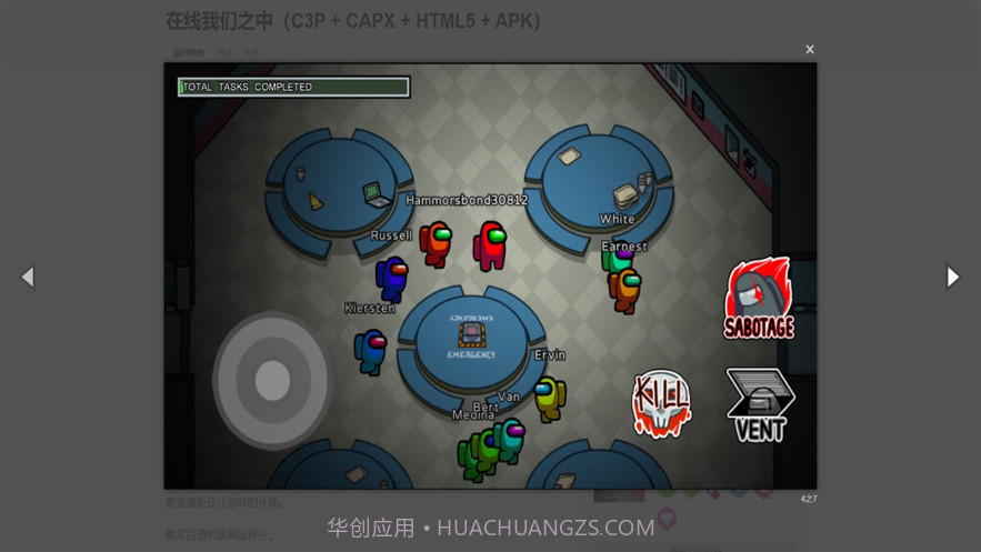 狼人深空杀截图2 狼人深空杀截图2